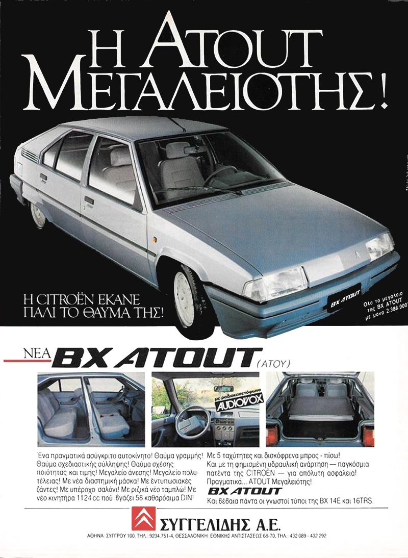 1986 Greek Citron BX Atout advertisement